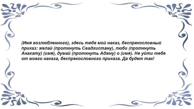 Подключение чакр