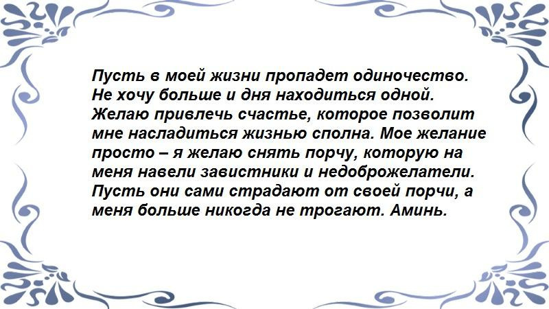 Черная магия 