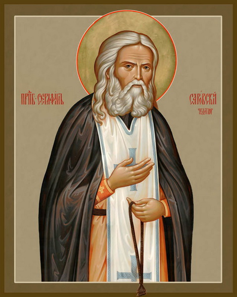 Икона преподобного Серафима Саровского