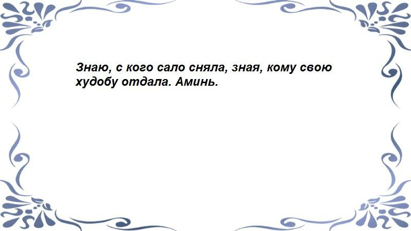 На свинье
