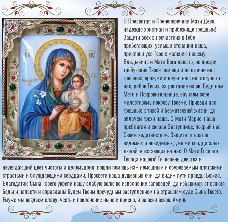 15 сильных молитв о замужестве