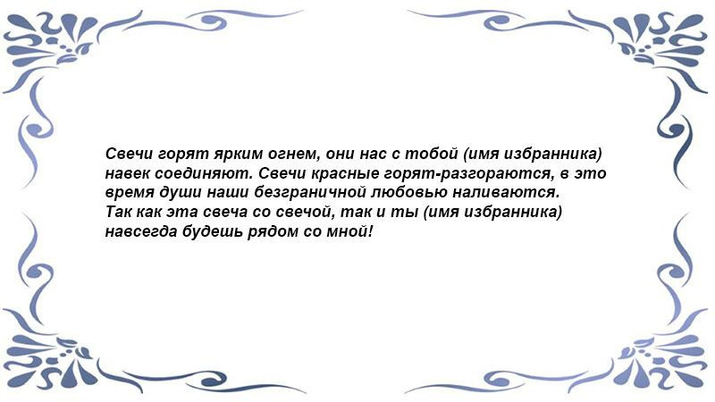 На свечах