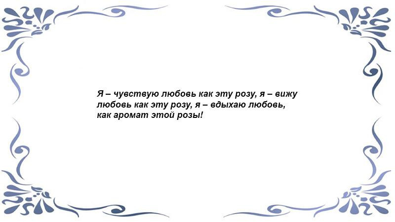 Для розы 