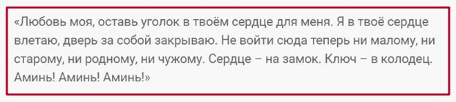 Самые сильные и действенные привороты по фото