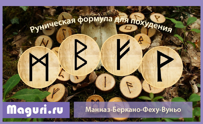 Рецепт похудения 2