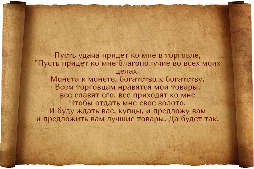 Заговоры на удачу на растущую Луну