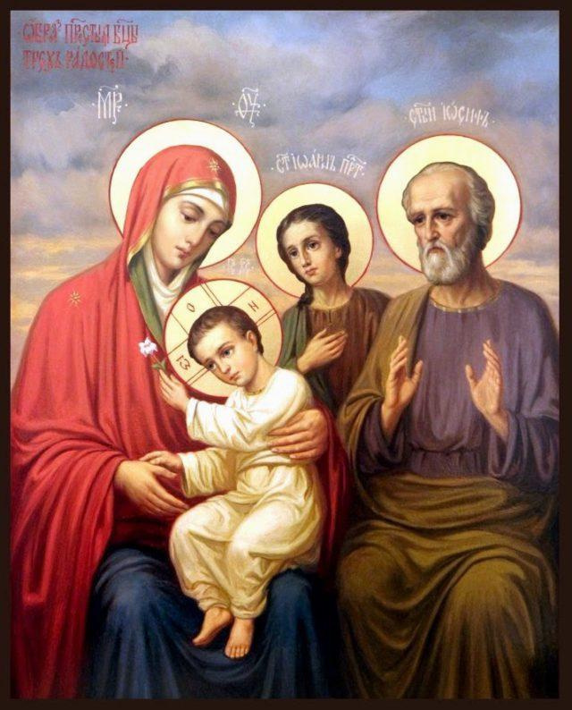 икона трех радостей