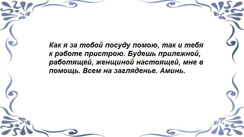 Для девушки 
