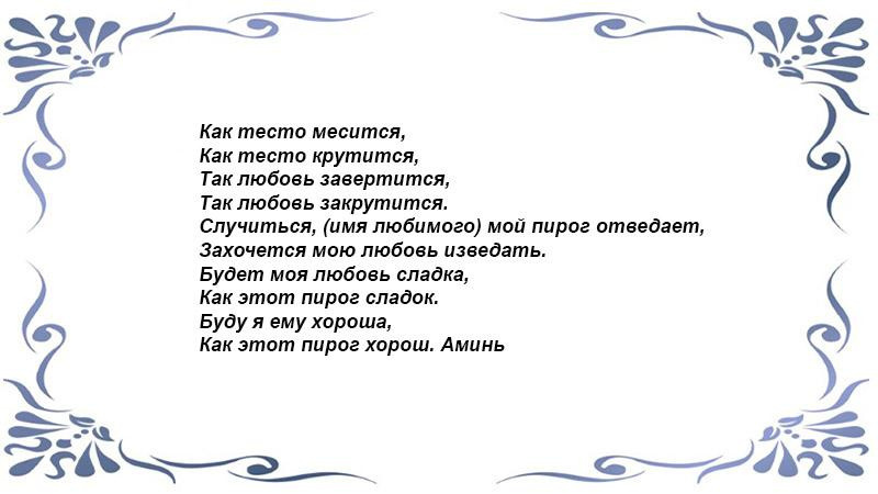 На торте 