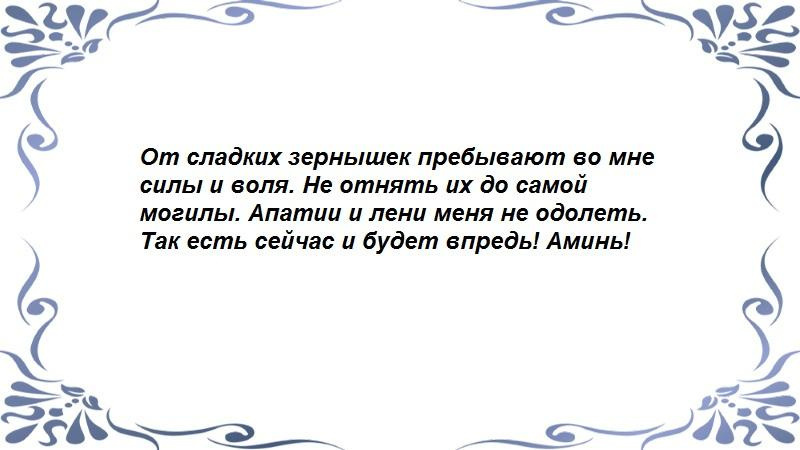 Против бездействия 