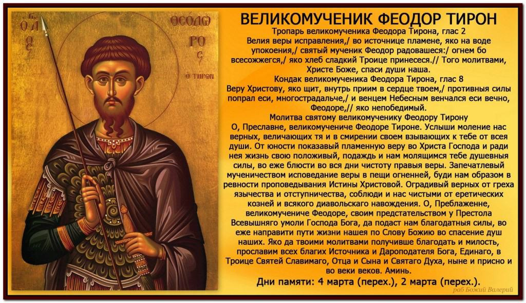 Православные молитвы 6 сильных молитв на деньги и материальное благополучие