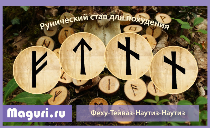 Став 8