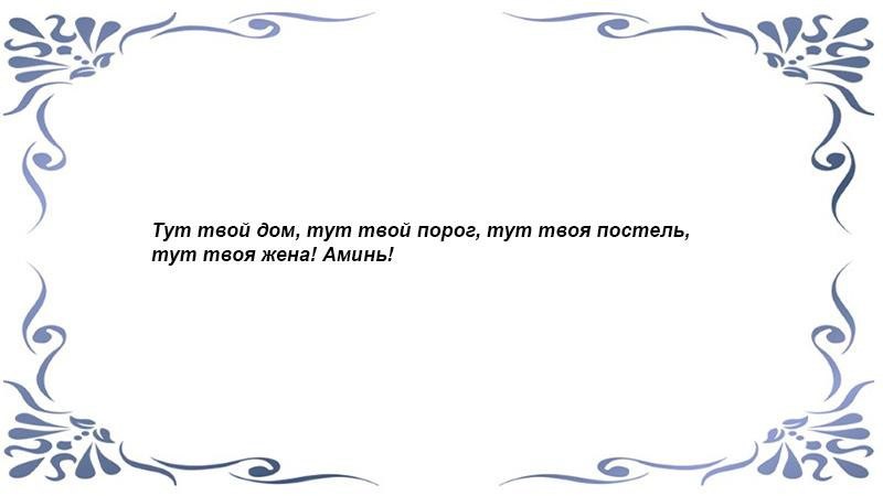 Для крепкой семьи