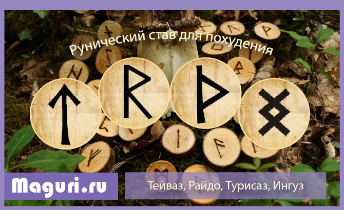 Став 3
