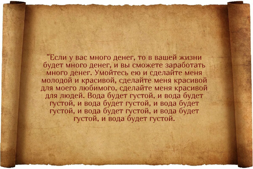 Вечная молодость: действенные заговоры на красоту