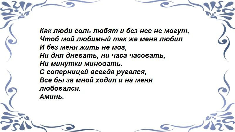 На соли