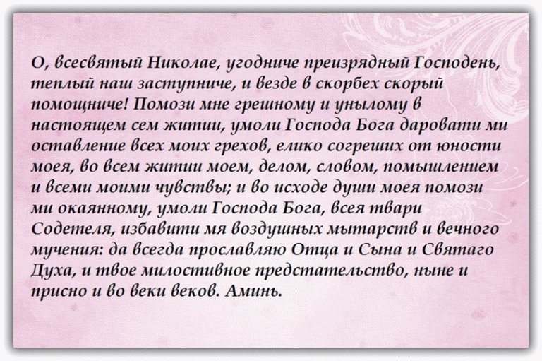 Молитвы путешествующих и за тех кто в пути