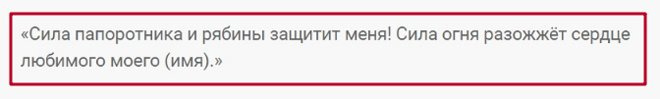 Самые сильные и действенные привороты по фото