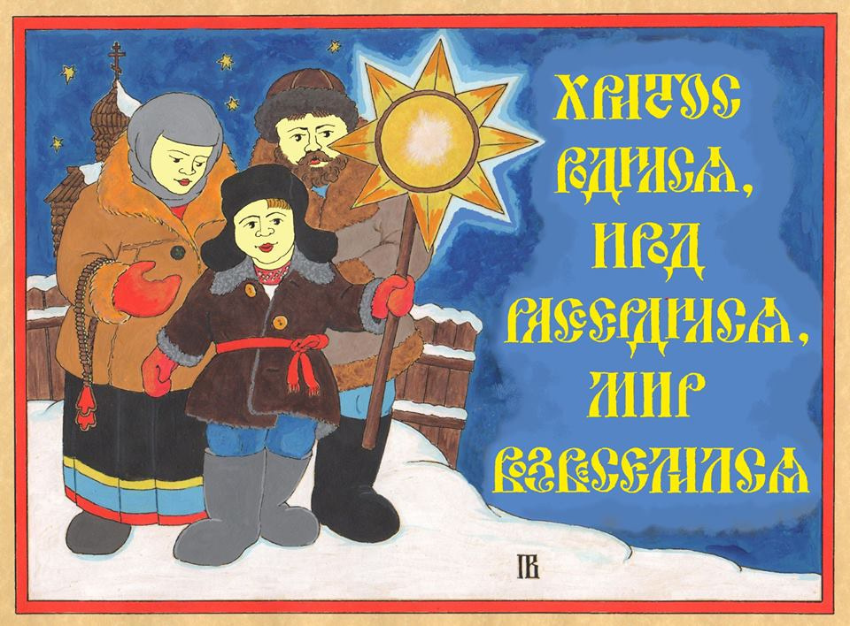 Рождество
