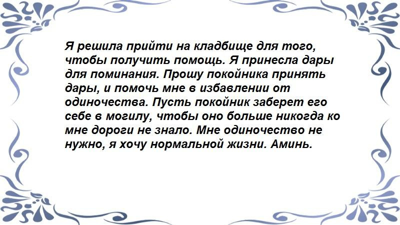 На кладбище 