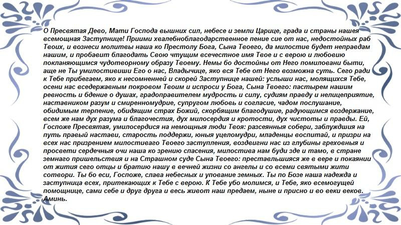 Деве Марии