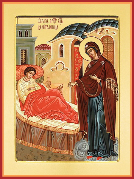Икона Богоматери Исцеляющей 
