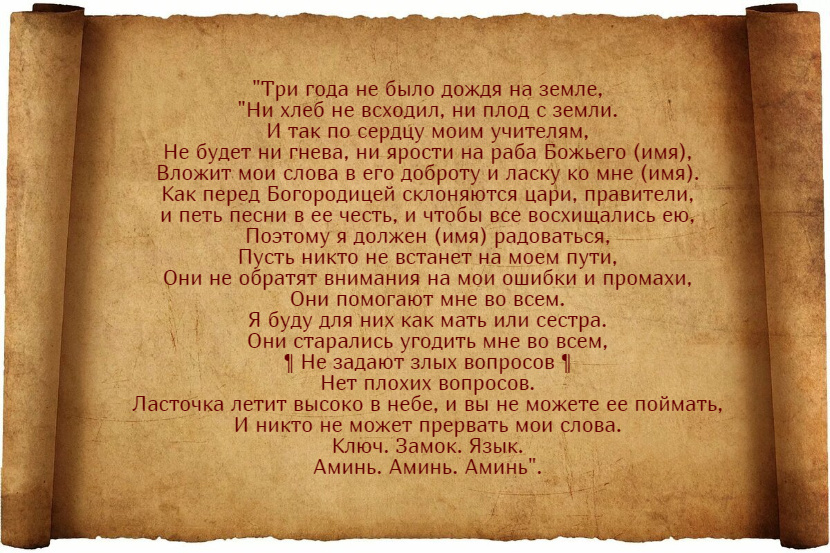 Заговоры на успешную сдачу экзаменов