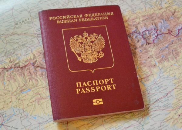 Заграничный паспорт