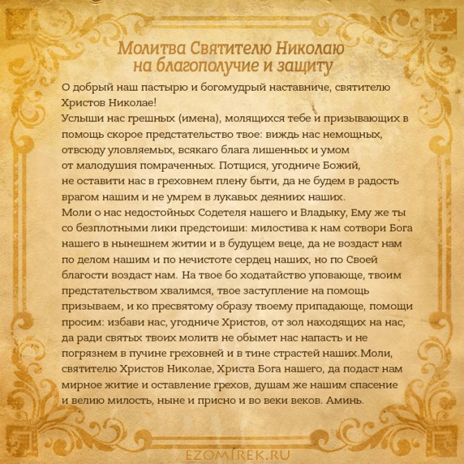 Молитвы от недругов на работе