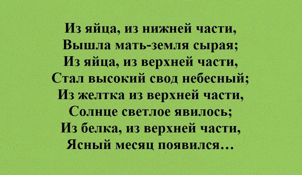 текстура яиц
