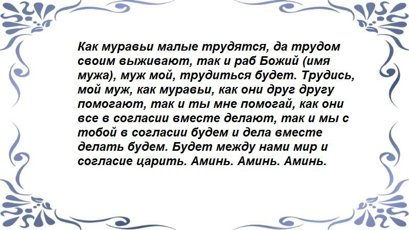 От лени мужа - продолжение 