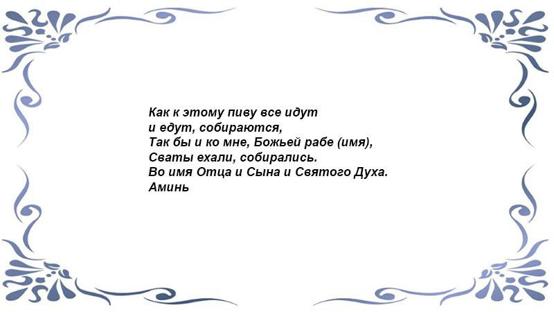 За пиво 