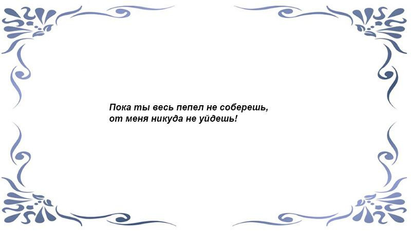 На сигарете 