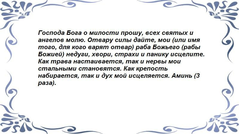 Заклинание земляка