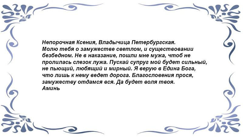 В Ксению из Санкт-Петербурга 