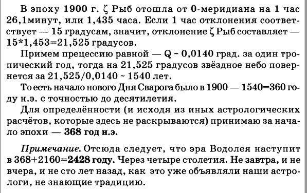 был Водолеем, когда