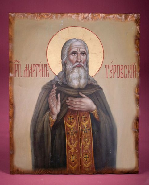 Мартин Туровский