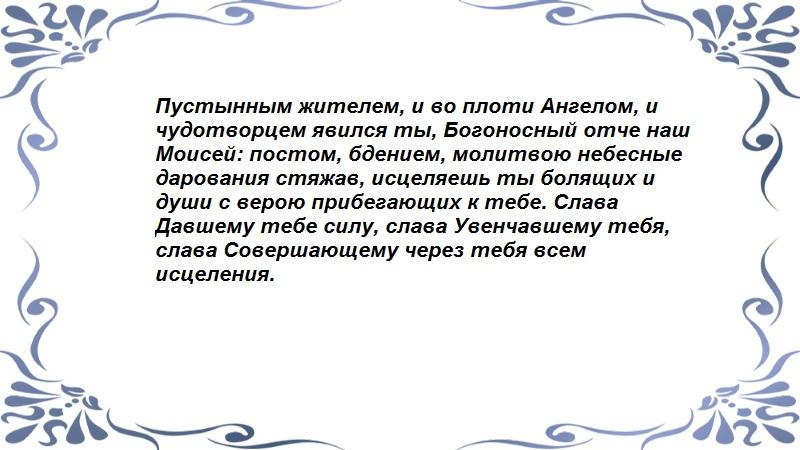 За Мурина