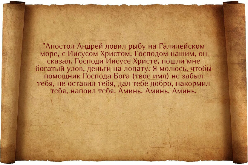 Заговоры на повышение зарплаты на работе