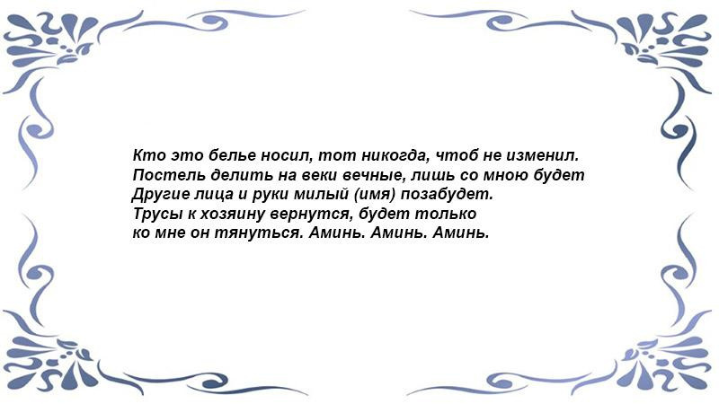 Для женатого мужчины 