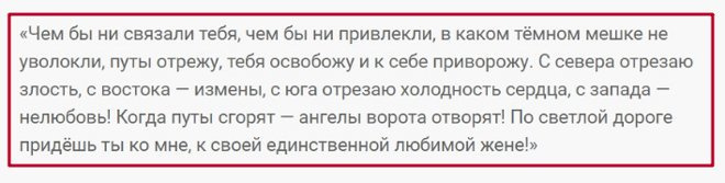 Самые сильные и действенные привороты по фото