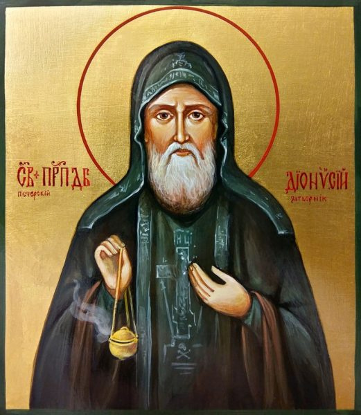 Дионисий Печерский 