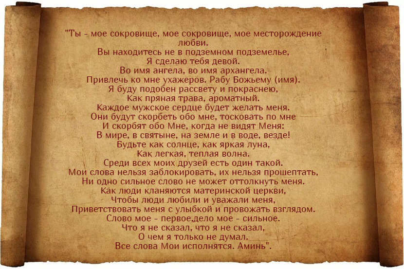 Вечная молодость: действенные заговоры на красоту